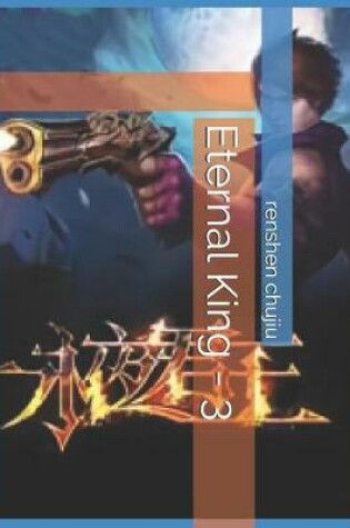 Cover of Eternal King - 3