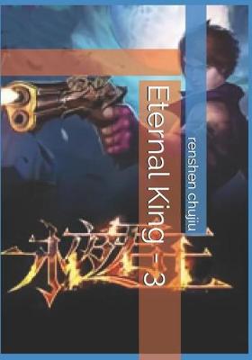 Book cover for Eternal King - 3