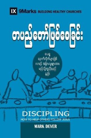 Cover of Discipling (Burmese)