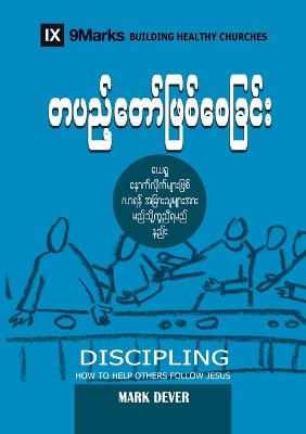 Cover of Discipling (Burmese)