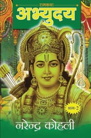 Cover of Abhyudaya RAM Katha-II