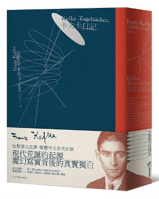 Book cover for Kafka's Diary