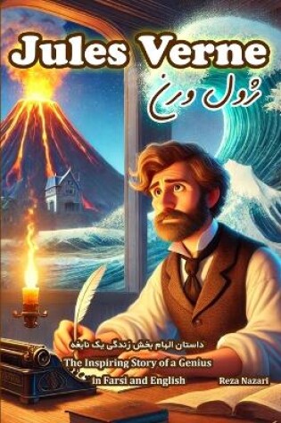 Cover of Jules Verne