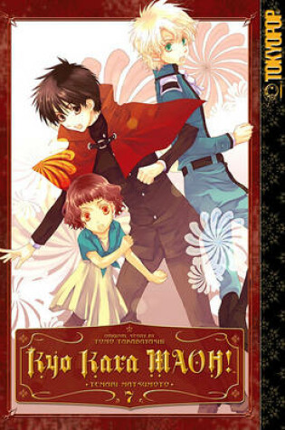 Cover of Kyo Kara Maoh!