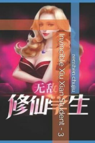 Cover of Invincible Xiu Xian Student - 3