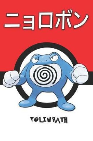 Cover of Poliwrath