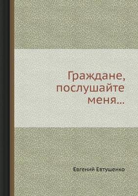 Book cover for Граждане, послушайте меня...