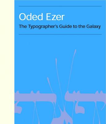 Book cover for Oded Ezer