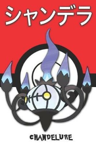 Cover of Chandelure