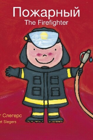 Cover of The Firefighter / Пожарный