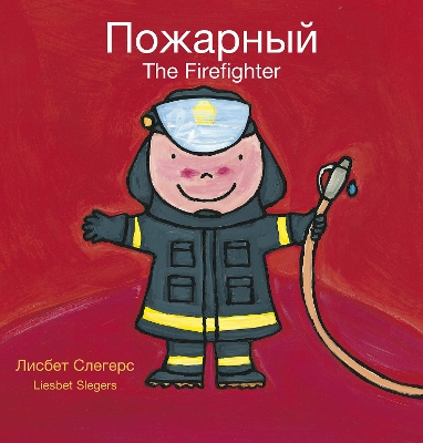 Book cover for The Firefighter / Пожарный