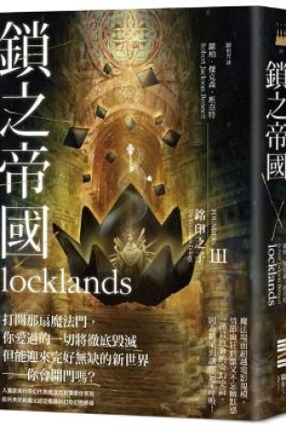 Cover of Locklands: The Founders Trilogy3