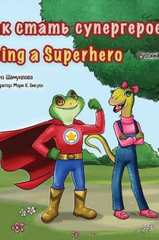 Cover of Being a Superhero (Russian English Bilingual Book for Kids)