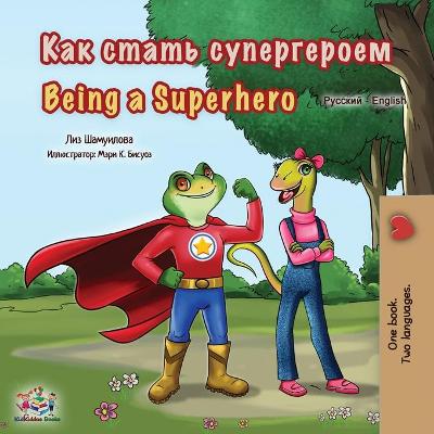 Book cover for Being a Superhero (Russian English Bilingual Book for Kids)