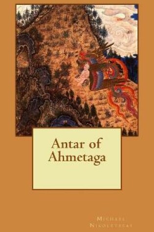 Cover of Antar of Ahmetaga