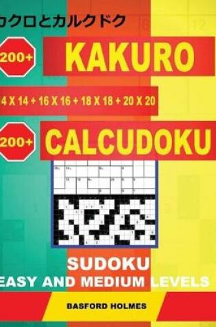 Cover of 200 Kakuro 14x14 + 16x16 + 18x18 + 20x20 + 200 Calcudoku Sudoku