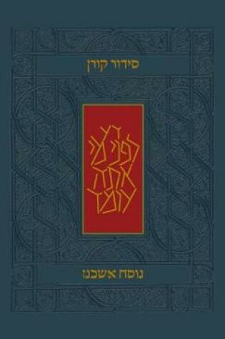 Cover of Koren Siddur, Ashkenaz, Hebrew, Standard Size