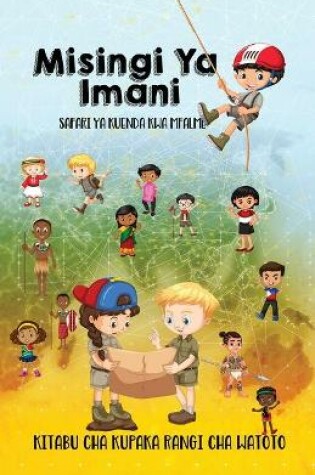 Cover of Misingi ya Imani