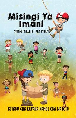 Book cover for Misingi ya Imani