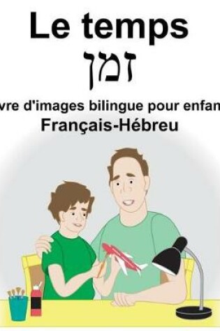 Cover of Français-Hébreu Le temps Livre d'images bilingue pour enfants