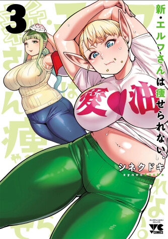 Book cover for Plus-Sized Elf: Second Helping! Vol. 3