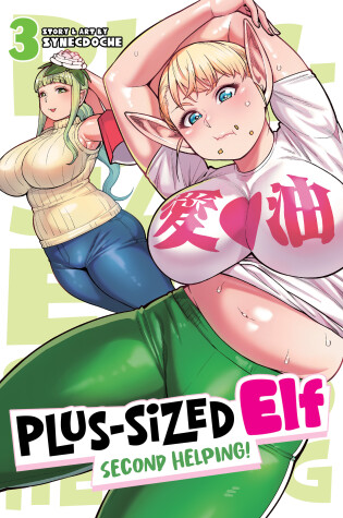 Cover of Plus-Sized Elf: Second Helping! Vol. 3