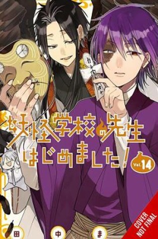 Cover of A Terrified Teacher at Ghoul School!, Vol. 14