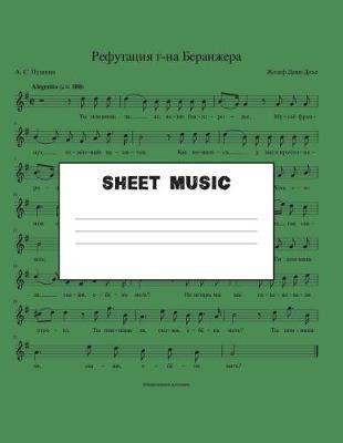 Cover of Russian Pushkin Sheet Music Composition Book