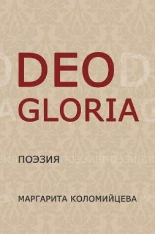 Cover of Deo Gloria