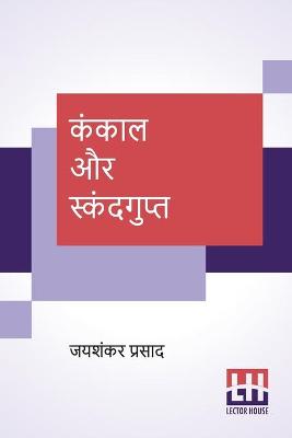 Book cover for Kankaal Aur Skandgupt