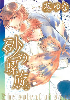 Book cover for The Spiral of Sand (Yaoi)