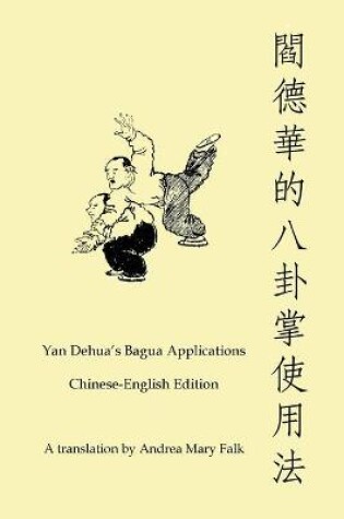 Cover of Yan Dehua's Bagua Applications Chinese-English edition Book