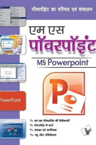 Cover of Ms Powerpoint