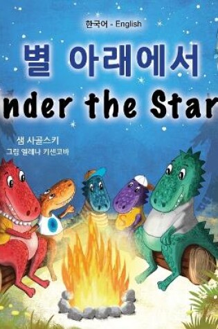 Cover of Under the Stars (Korean English Bilingual Kids Book)