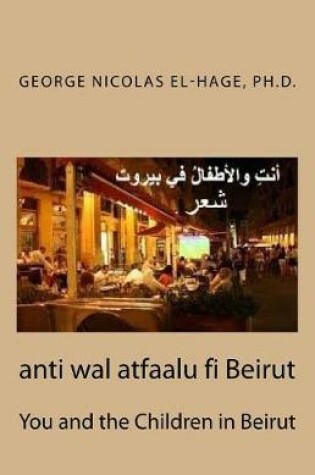 Cover of Anti Wal Atfaalu Fi Beirut