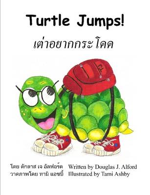 Book cover for Turtle Jumps