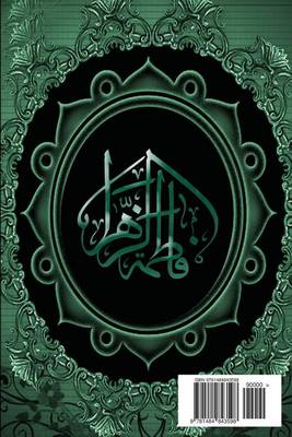 Book cover for Sirat E Batool (Sa)