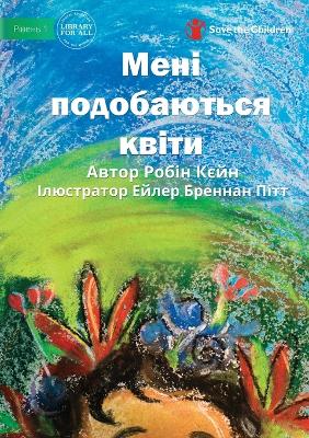 Book cover for &#1052;&#1077;&#1085;&#1110; &#1087;&#1086;&#1076;&#1086;&#1073;&#1072;&#1102;&#1090;&#1100;&#1089;&#1103; &#1082;&#1074;&#1110;&#1090;&#1080; - I Like Flowers