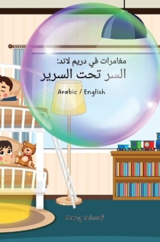 Cover of مغامرات في دريم لاند (Arabic) Adventures in Dreamland