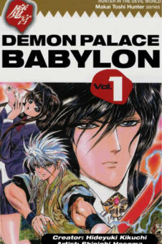 Cover of Demon Palace Babylon