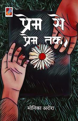 Book cover for Prem Se Prem Tak