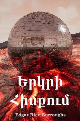 Book cover for &#1333;&#1408;&#1391;&#1408;&#1387; &#1344;&#1387;&#1396;&#1412;&#1400;&#1410;&#1396;