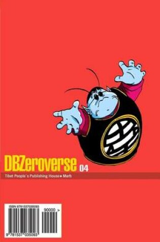 Cover of Dbzeroverse Volume 4 (Dragon Ball Zeroverse)