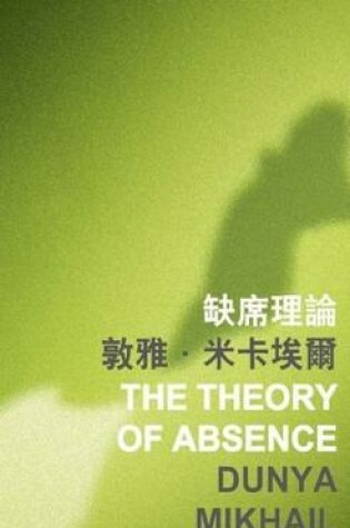 Cover of The Theory of Absence