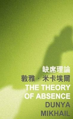 Book cover for The Theory of Absence