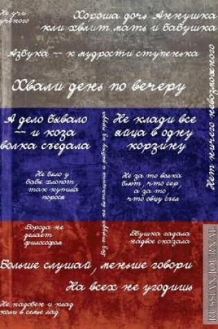 Cover of Russian Journal