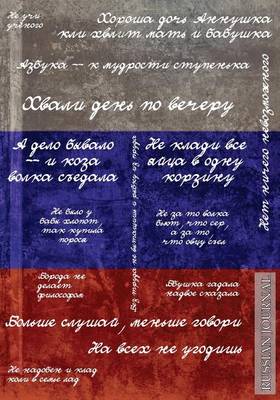 Book cover for Russian Journal