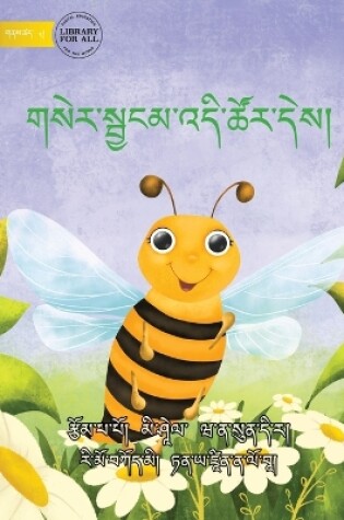 Cover of The Bee Is Feeling... - གསེར་སྦྱངམ་འདི་ཚོར་དེས།