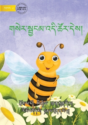 Book cover for The Bee Is Feeling... - གསེར་སྦྱངམ་འདི་ཚོར་དེས།