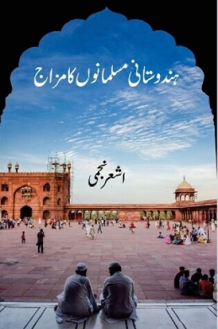 Cover of Hindustani Musalmanon Ka Mizaj